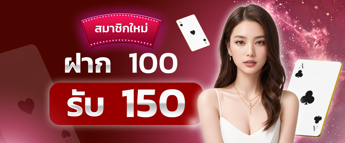 Apply to deposit 100 get